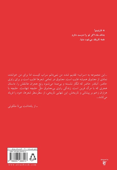 عشق با طعم گیلاس